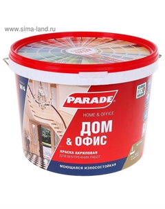 Краска матовая акриловая интерьерная W4, база А, белая, 9.0 л Parade