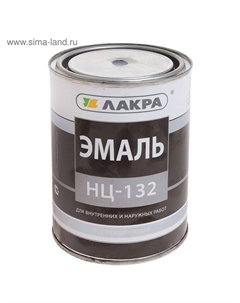 Эмаль быстросохнущая «. НЦ – 132», цвет чёрный, 0.7 кг Лакра