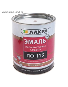 Эмаль атмосферостойкая алкидная «. ПФ – 115», цвет коричневый, 2.8 кг Лакра