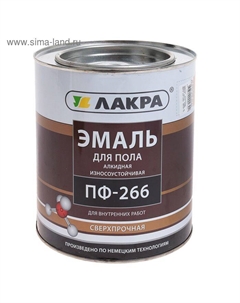 Эмаль износостойкая алкидная «. ПФ – 266», для пола, цвет золотисто – коричневый, 3 кг Лакра