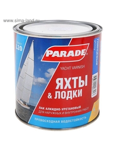 Лак яхтный алкидно – уретановый L20, глянцевый, 0.75 л Parade