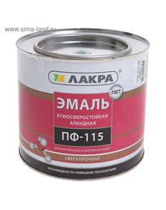Эмаль атмосферостойкая алкидная «. ПФ – 115», цвет ярко – зелёный, 2 кг Лакра