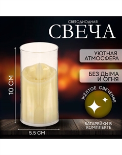 Свеча светодиодная «Уют» Risalux