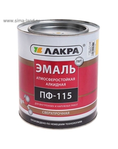 Эмаль атмосферостойкая алкидная «. ПФ – 115», цвет жёлтый, 2.8 кг Лакра