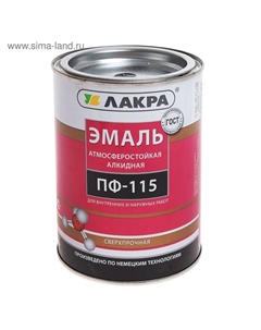 Эмаль атмосферостойкая алкидная «. ПФ – 115», цвет чёрный, 0.9 кг Лакра