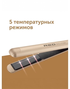 Выпрямитель для волос RED Solution RCI-237, 35 Вт, 150–230 °C, 5 режимов, турмалин, бежевый Red solution