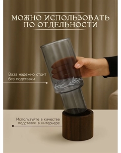 Ваза для цветов с деревянной подставкой из темного стекла, 25.5×10 см, 1.25 литра See you home