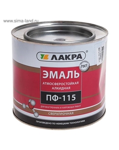 Эмаль атмосферостойкая алкидная «. ПФ – 115», цвет чёрный, 1.9 кг Лакра