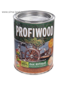 Лак яхтный алкидно – уретановый, матовый, 0.7 кг Profiwood