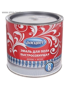 Эмаль быстросохнущая «», для пола, цвет жёлто – коричневый, 1.9 кг Расцвет