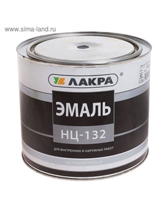 Эмаль быстросохнущая «. НЦ – 132», цвет чёрный, 1.7 кг Лакра