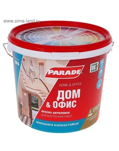 Краска акриловая интерьерная износоустойчивая W4, цвет белый матовый, 5 л Parade