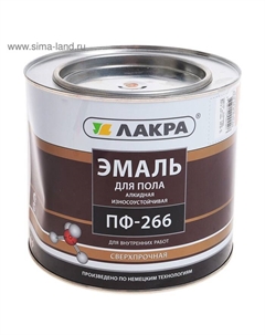 Эмаль износостойкая алкидная «. ПФ – 266», для пола, цвет золотисто – коричневый, 2 кг Лакра