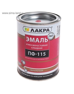 Эмаль атмосферостойкая алкидная «. ПФ – 115», цвет красный, 1 кг Лакра