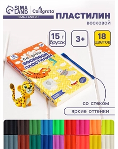 Пластилин мягкий (восковой), 18 цветов, 270 г Calligrata
