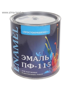 Эмаль «. ПФ – 115», цвет серый, 2.7 кг Простокрашено