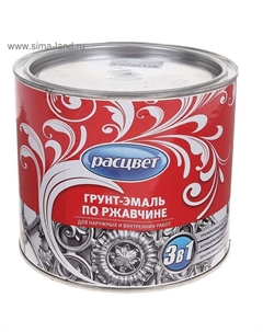Грунт – эмаль по ржавчине, алкидная, цвет белый, 1.9 кг Расцвет
