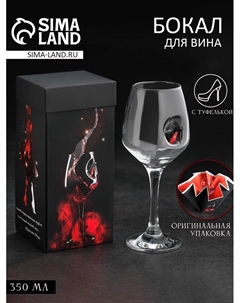Бокал для вина с туфелькой «Лабутен», 350 мл Сима-ленд