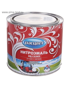Нитроэмаль атмосферостойкая «. НЦ – 132КП С», цвет белый, 1.7 кг Расцвет