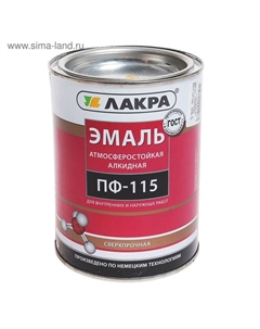 Эмаль атмосферостойкая алкидная «. ПФ – 115», цвет жёлтый, 1 кг Лакра
