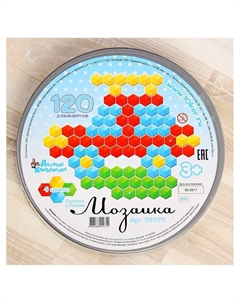 Мозаика шестигранная, 120 элементов (круглая пласт.коробка) Десятое королевство