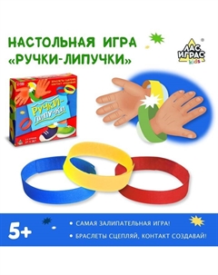Настольная игра «Ручки-липучки», 2-6 игроков, 5+ Лас играс kids