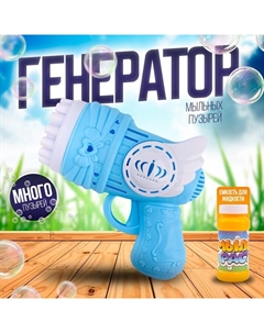 Генератор мыльных пузырей «Пузырики», 16×15×7.5 см Funny toys