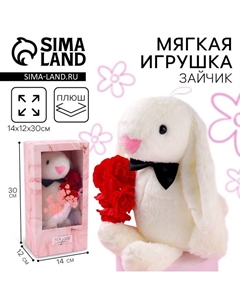 Мягкая игрушка «Самой прекрасной», зайка, 30 см Milo toys