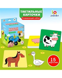 Развивающий набор «. Тактильные карточки» Синий трактор