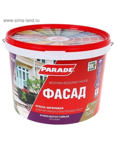 Краска фасадная F20, база С, бесцветная, 9.0 л Parade