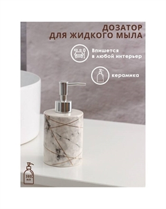 Дозатор для жидкого мыла «Розовое золото», 380 мл Доляна