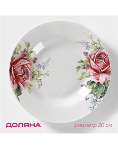 Тарелка фарфоровая глубокая «Роза», d=20 см, цвет белый Доляна