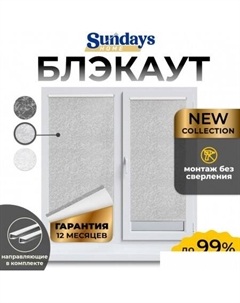 Рулонные шторы LM 97-08 72х160 с 2-мя направляющими LM-15 150см (светло-серый) Sundays home