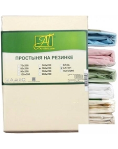 Постельное белье Сатин однотонный на резинке 200x200x25 ПР-СО-Р-200-КРЕМ (кремовый) Alvitek