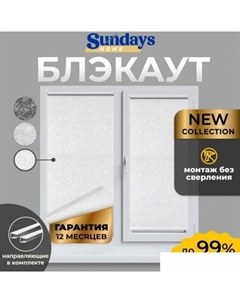Рулонные шторы LM 97-11 72х160 с 2-мя направляющими LM-15 150см (белый) Sundays home