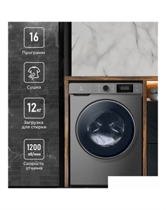 Стирально-сушильная машина LWM12812GrID Lex