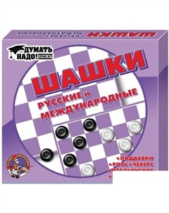 Шашки 00105 Десятое королевство