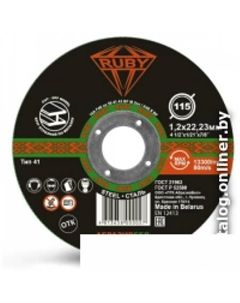Отрезной диск 115x1.2x22.23 Ruby
