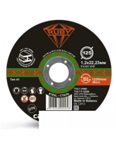 Отрезной диск 125x1.2x22.23 Ruby