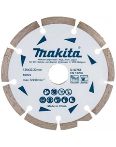 Отрезной диск алмазный  D-52766 Makita