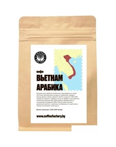 Кофе Вьетнам Арабика молотый 250 г Coffee factory