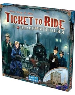Дополнение к настольной игре Мир Хобби Ticket to Ride. Великобритания и Пенсильвания / 952052 Мир хобби