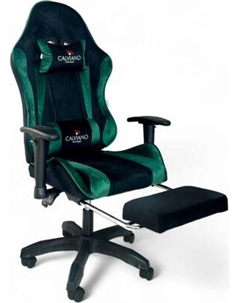 Кресло офисное Calviano Вибромассажное 1585