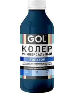 Колеровочная паста GOL №57 Gol