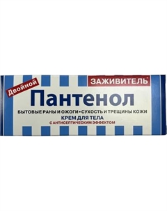 Крем для тела КоролевФарм Заживитель Двойной пантенол Сухость и трещины кожи Королевфарм