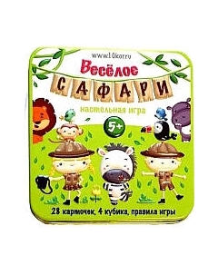 Настольная игра Десятое королевство Веселое Сафари / 03529