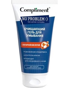 Гель для умывания Compliment No problem с янтарной кислотой