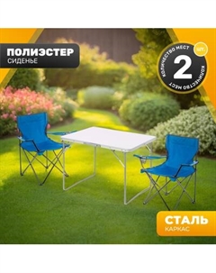 Комплект складной мебели Sundays ZC-CT004/ZC-CC005