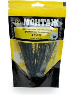 Саморез Монтаж MD001017