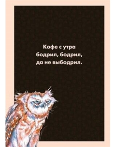 Блокнот Эксмо Сова / 9785041913830